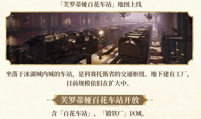 二重螺旋手游全新区域详解：地图、玩法与特色内容一览