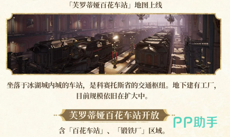 芙罗蒂娅百花车站外观全景图