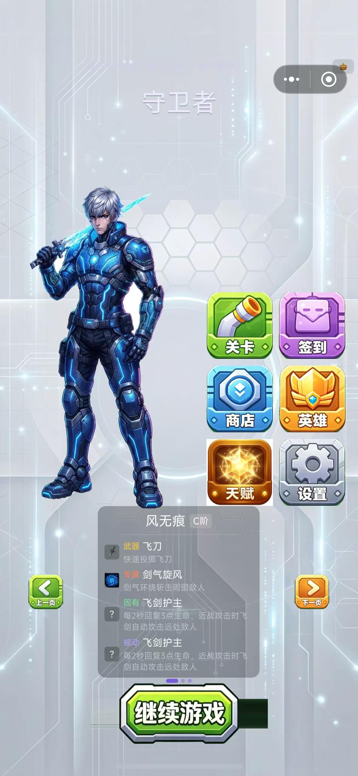 凌霜寒角色展示图