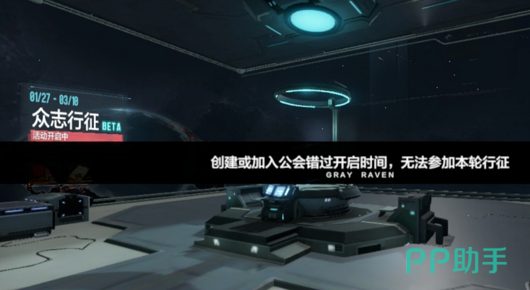 战双帕弥什众志行征X活动主视觉图
