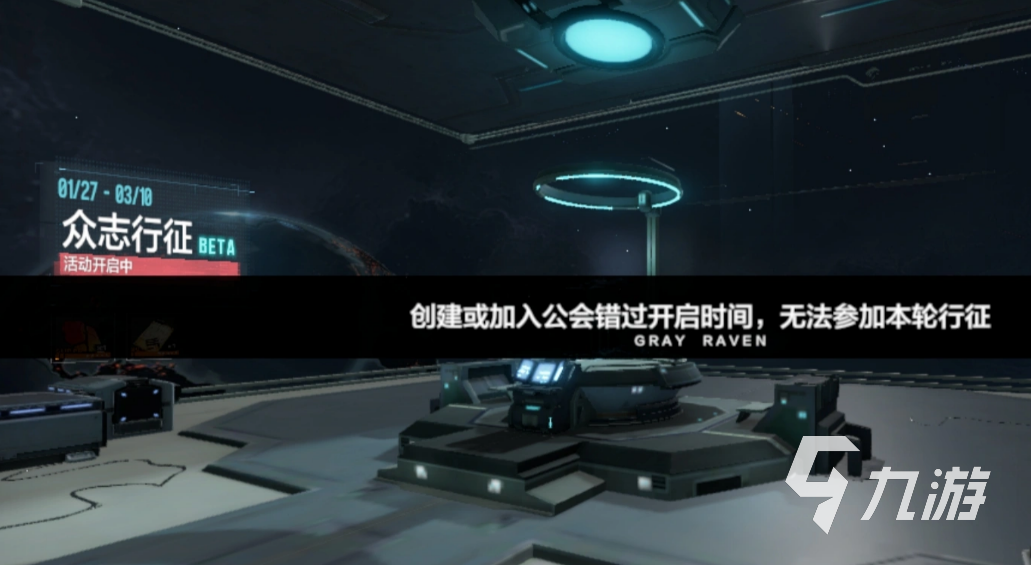 战双帕弥什众志行征X活动详解:玩法、奖励与参与方式