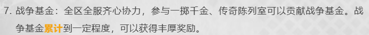战火勋章钻石抵扣商城倒计时提示图