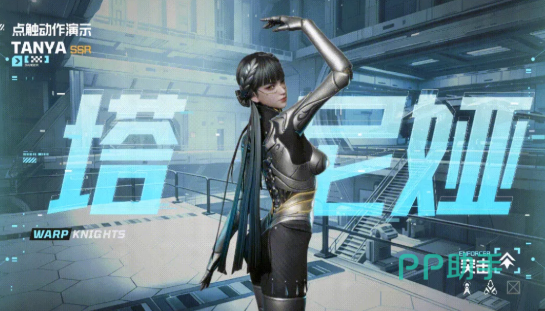 塔尼娅角色立绘与技能示意