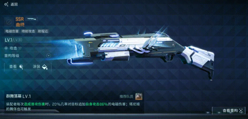 曲终武器属性展示