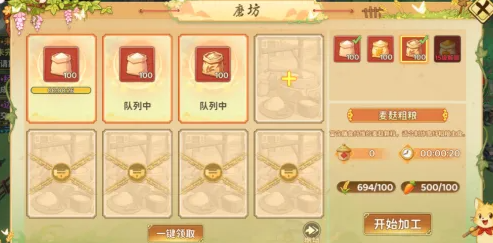 家园等级与功能解锁关系图