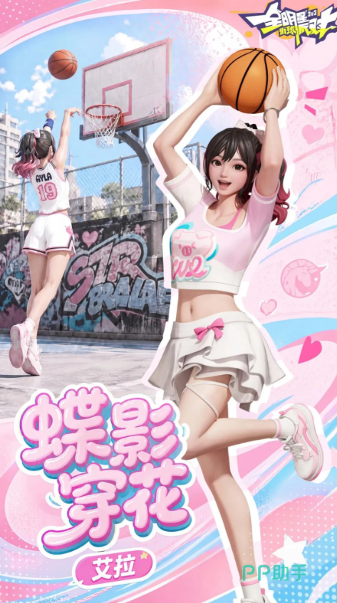 艾拉角色立绘