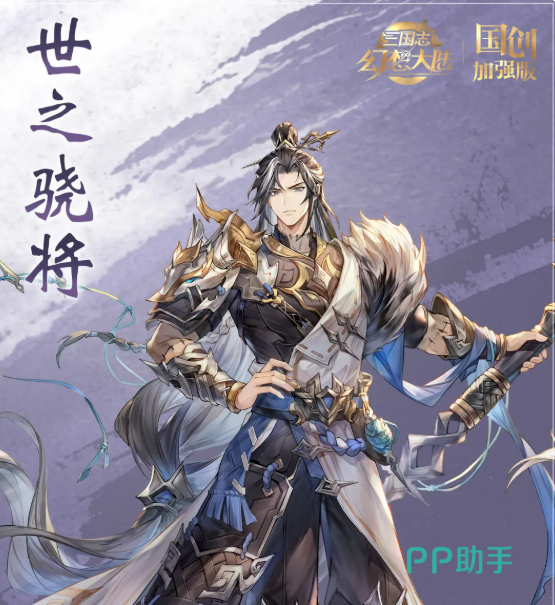 三国志幻想大陆高览角色立绘