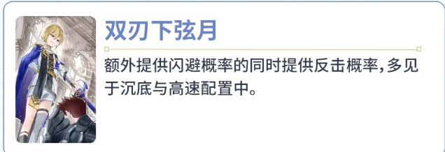 第七史诗维德瑞神器搭配示意图