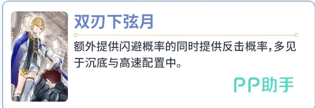 第七史诗维德瑞神器搭配示意图