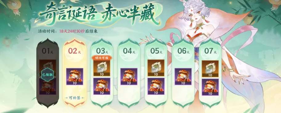 七日签到奖励界面示意图