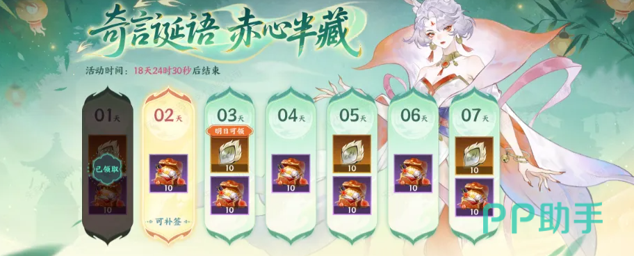 七日签到奖励界面示意图