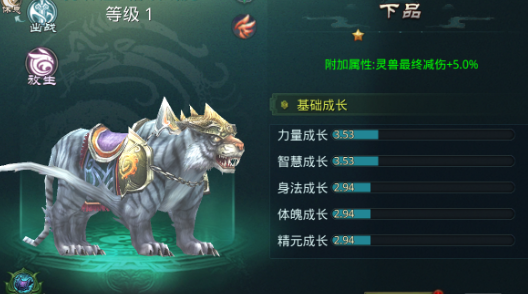 星辰变归来霜纹战虎图鉴
