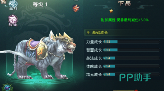 星辰变归来霜纹战虎图鉴