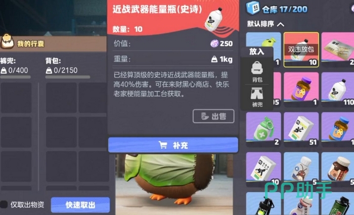 奥星热浪来财行动模式场景图五