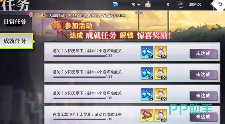 梦的第七章无尽夏活动任务与奖励汇总图