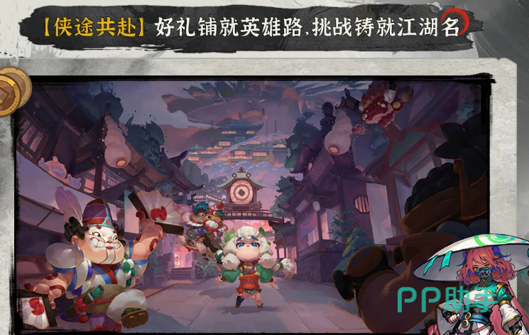 幻境挑战活动说明图