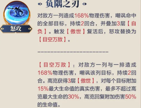 高览反击机制说明图