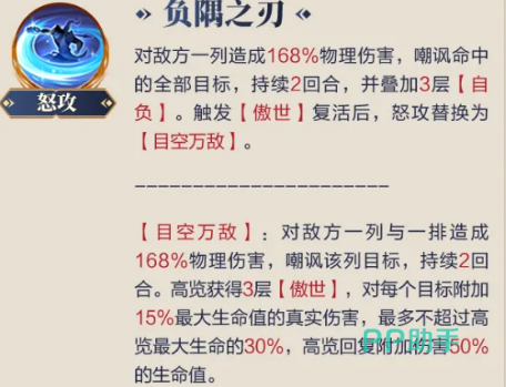 高览反击机制说明图