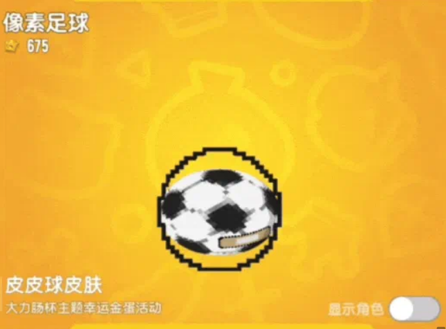 香肠派对游戏内活动入口界面截图