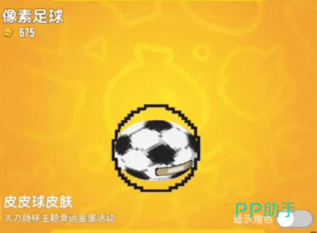 香肠派对游戏内活动入口界面截图