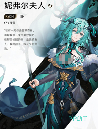 二重螺旋妮弗尔夫人七日圣约皮肤背面与手持圣杖特写