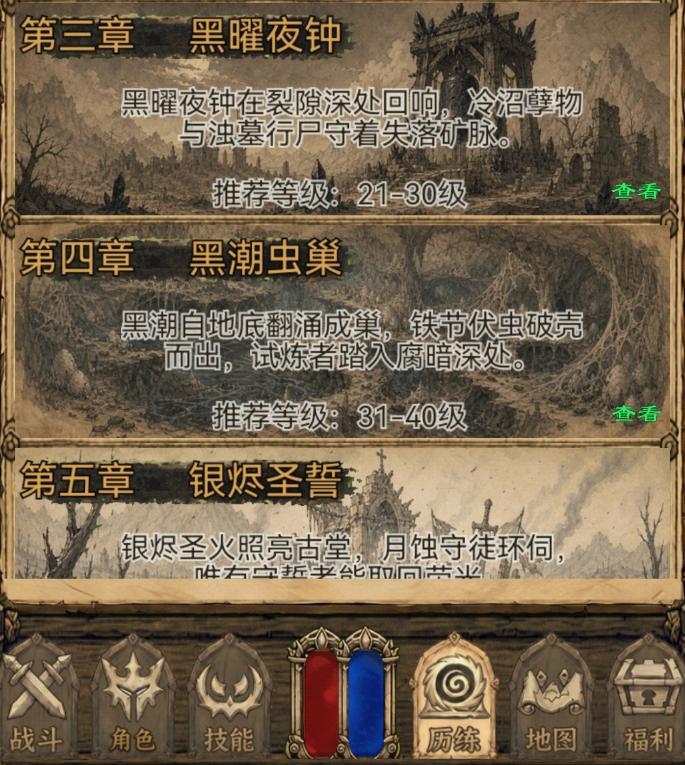荒野之旅废土世界场景