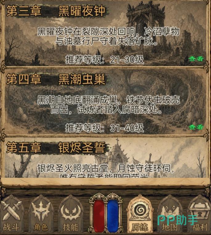 荒野之旅废土世界场景