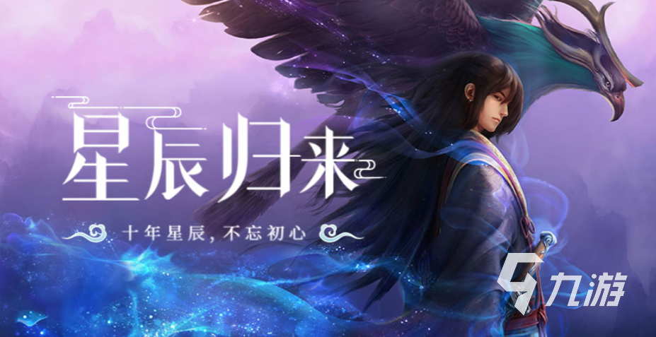 星辰变归来手游职业推荐:哪个职业最强最有趣