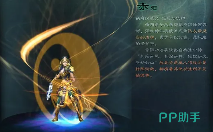 星辰变归来职业对比示意图
