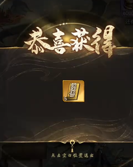 奇门手游称号加成实时显示界面