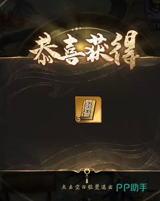 奇门手游称号加成实时显示界面