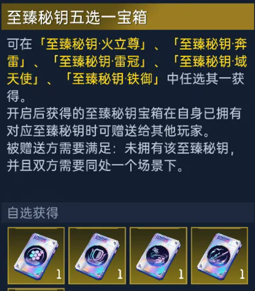 幸运探宝特别版活动界面