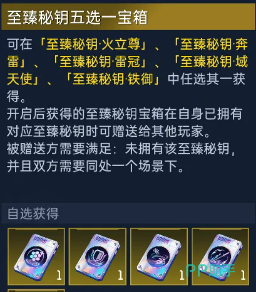 幸运探宝特别版活动界面