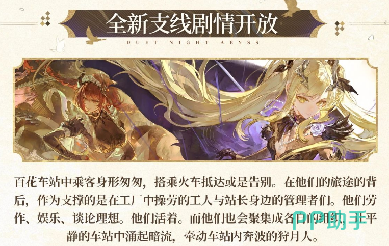 二重螺旋百花车站场景图