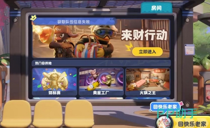 奥星热浪来财行动模式场景图一