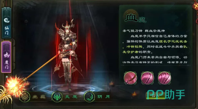 炎魔职业爆发技能展示