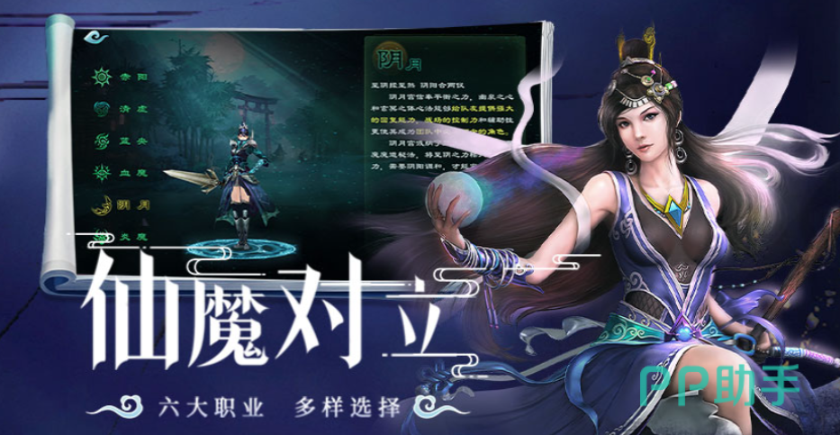 星辰变归来阴月职业展示图
