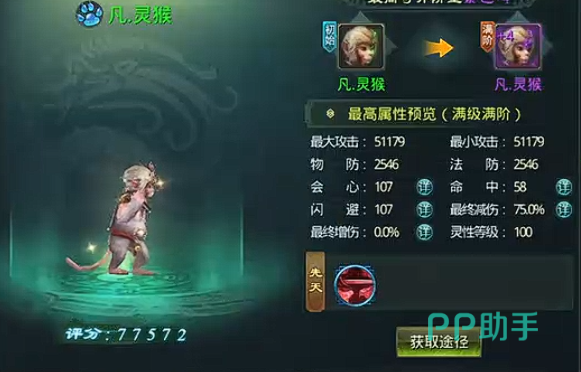 星辰变归来灵兽图鉴汇总