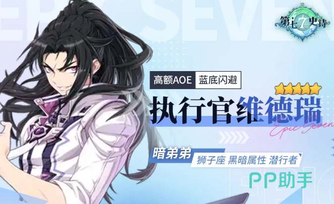 第七史诗维德瑞技能演示图2