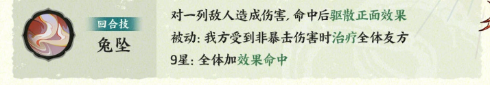 顾菟装备属性推荐图