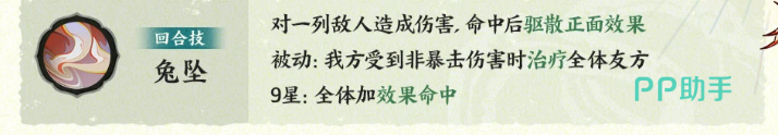 顾菟装备属性推荐图