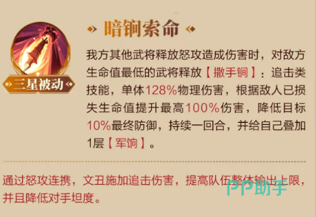 暗锏索命技能说明图