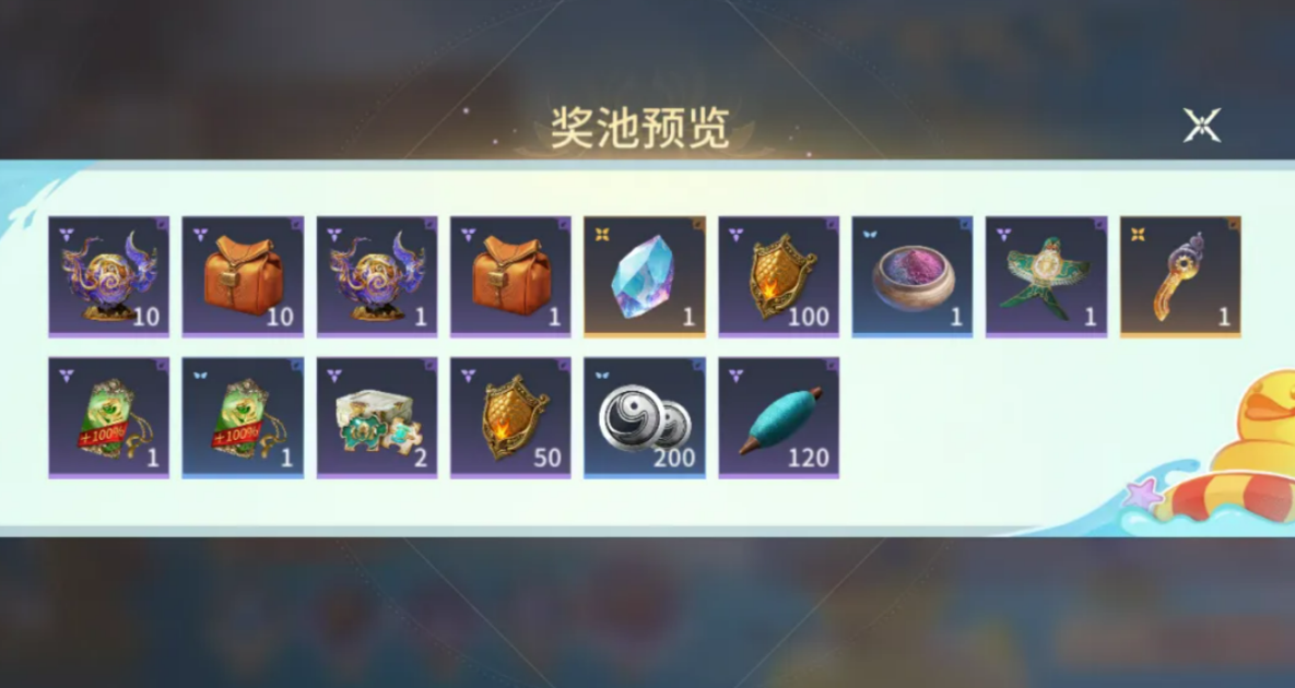 永劫无间手游寻宝鸭鸭岛任务界面截图