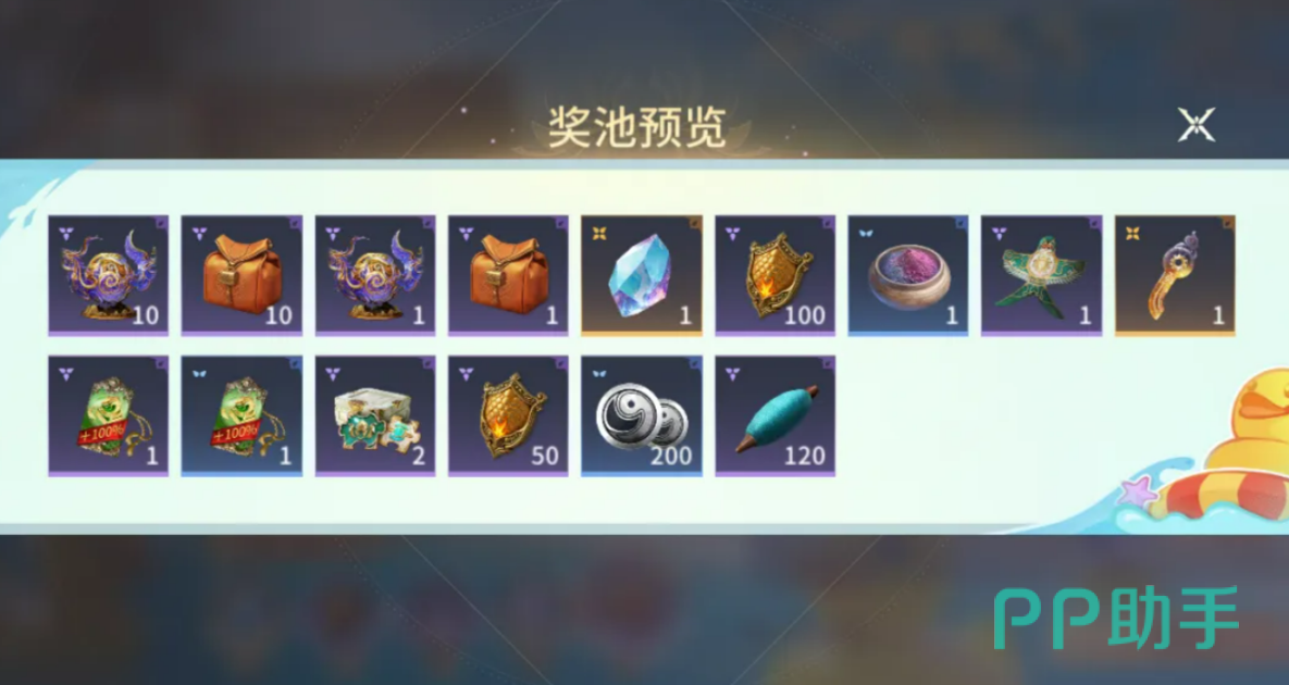 永劫无间手游寻宝鸭鸭岛任务界面截图