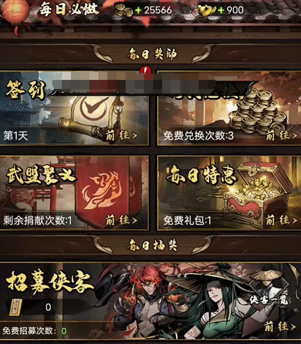 奇门手游侠客职业与站位说明图