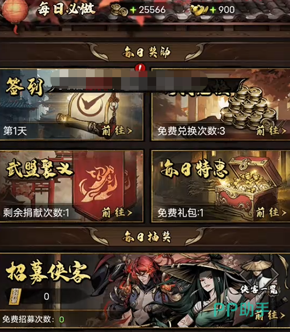 奇门手游侠客职业与站位说明图