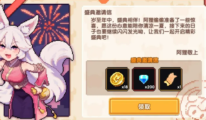 618活动登录奖励界面