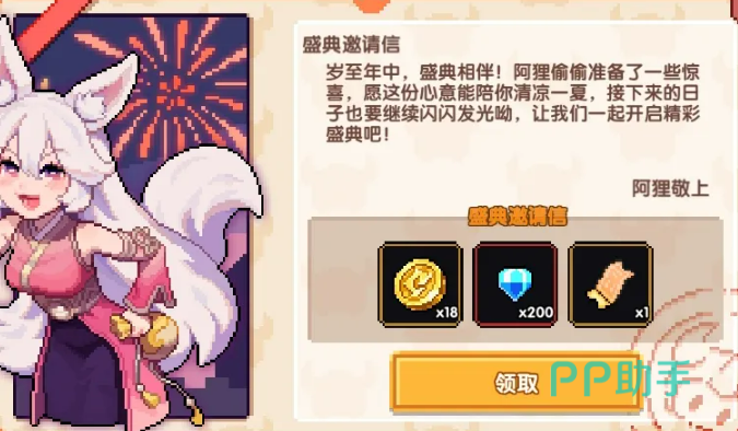 618活动登录奖励界面