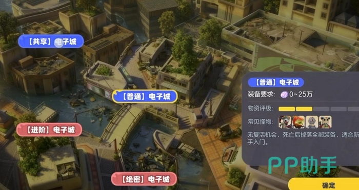 奥星热浪来财行动模式场景图二