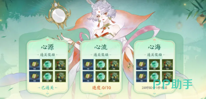 诞言赤心剧情关卡界面